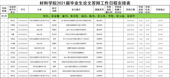 QQ图片20210526011027